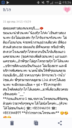 Screenshot_2015-11-13-03-26-17.png