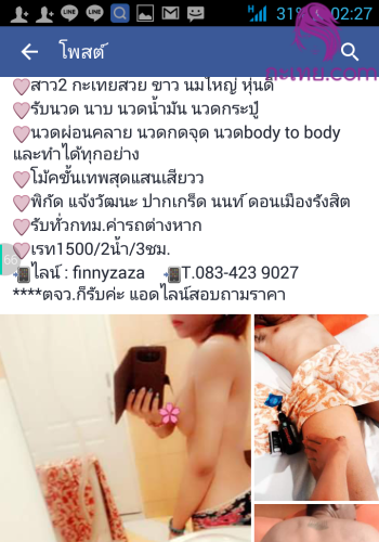 สวยขาวนมใหญ่หุ่นดี รับนวดนาบผ่อนคลายสบายตัว นวดน้ำมัน นวดกระปู๋ +SEXตามสั่ง @แจ้งวัฒนะ นนท์ ดอนเมือง รังสิต &งานนอกทุกที่ งานดี การบ้านแน่น รายละเอียดด้านในค่ะ