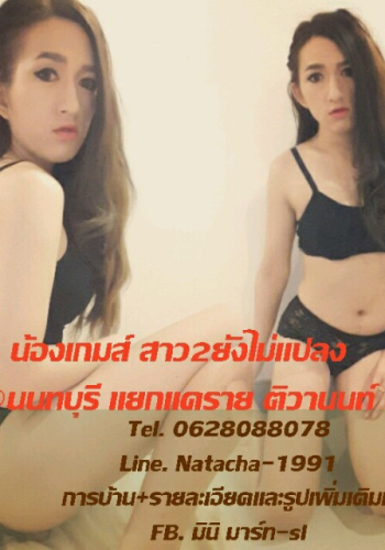 สาว2@นนทบุรี แคราย ขาวน่ารักหุ่นดี สะอาด โม๊กเก่งลิ้นดีลีลาจัดจ้านเล่นท่าได้